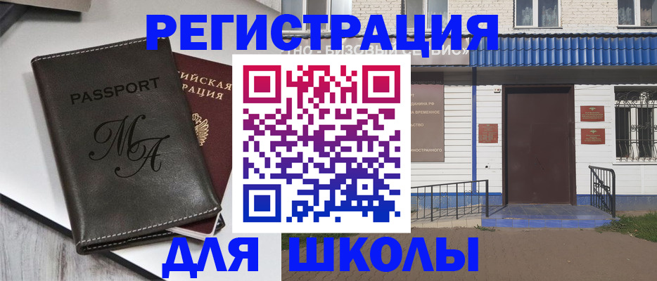 прописка иностранных граждан в Тогучине