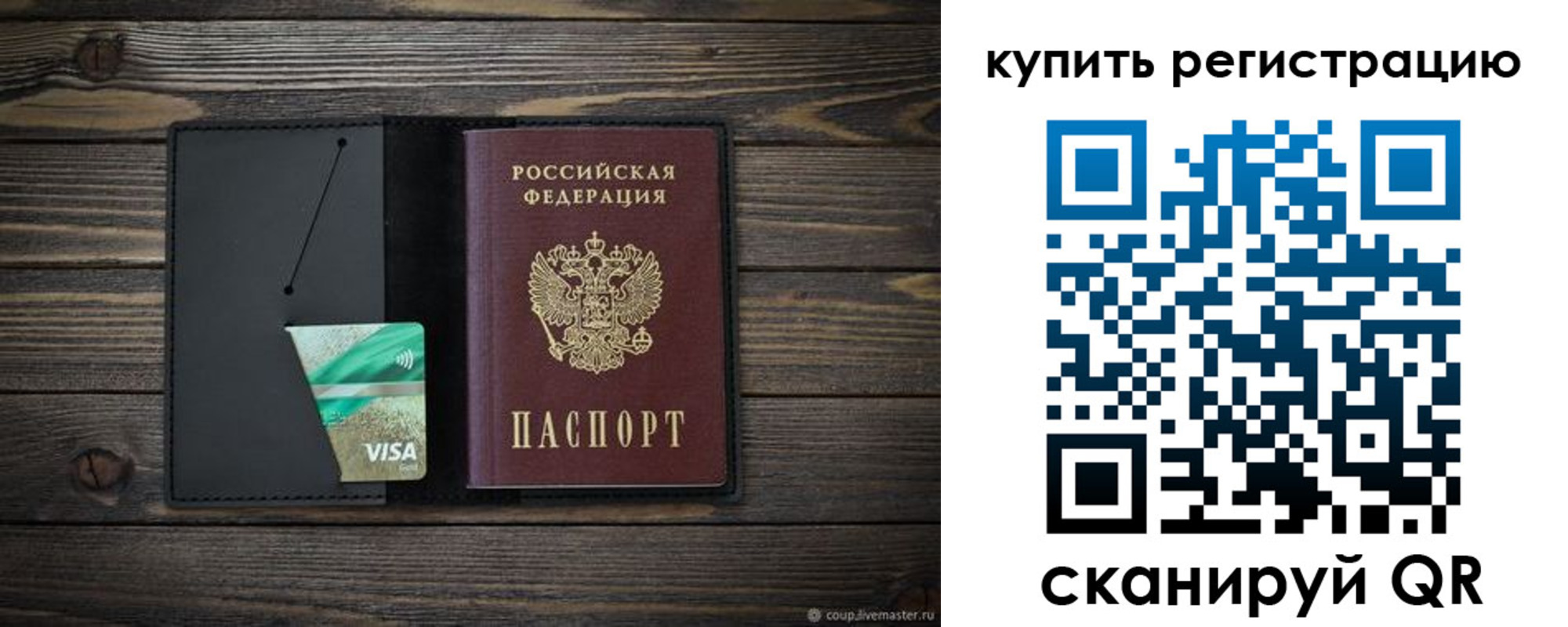 прописка ребенка в Тогучине