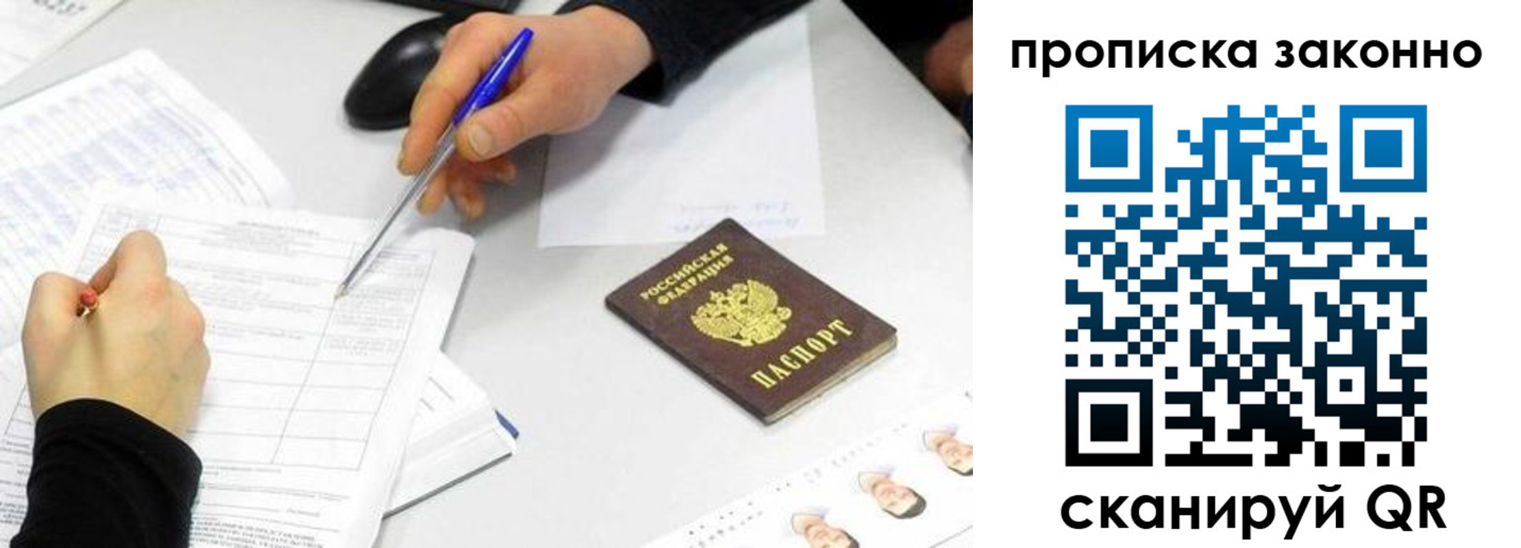 пропишу в квартире в Тогучине