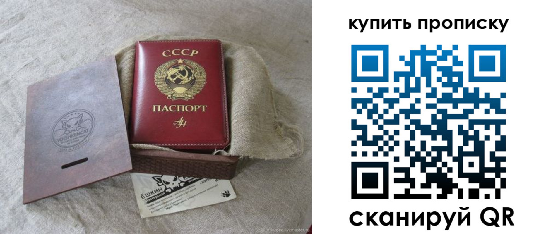 прописка для кредита в Тогучине