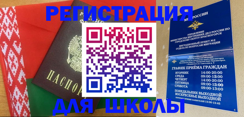 прописка от собственника в Тогучине