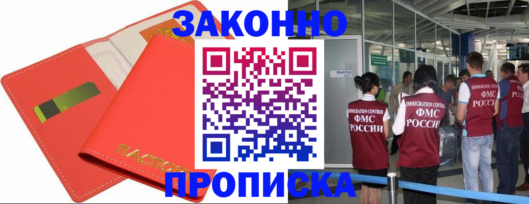 временная регистрация поиск в Тогучине