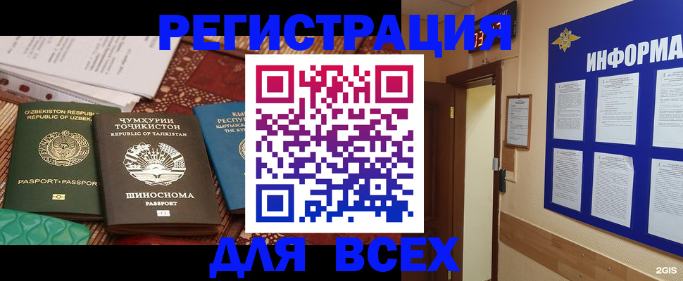 временная прописка в Тогучине