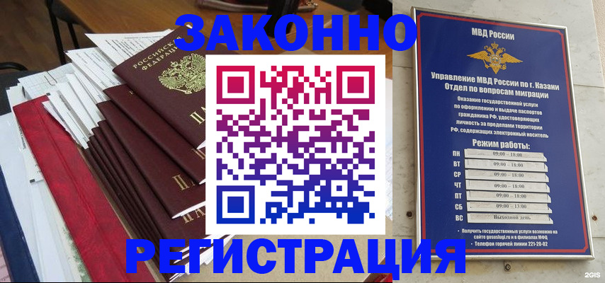 временная регистрация в Тогучине
