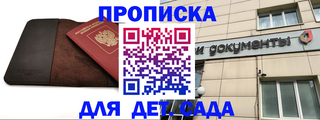 временная регистрация в Тогучине