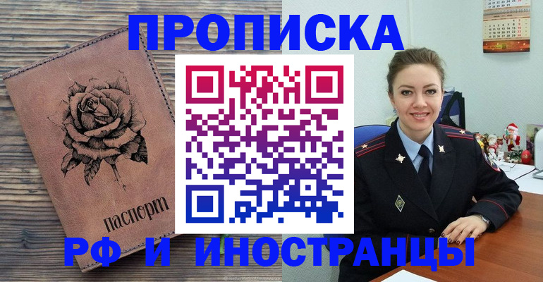 временная регистрация для всех в Тогучине