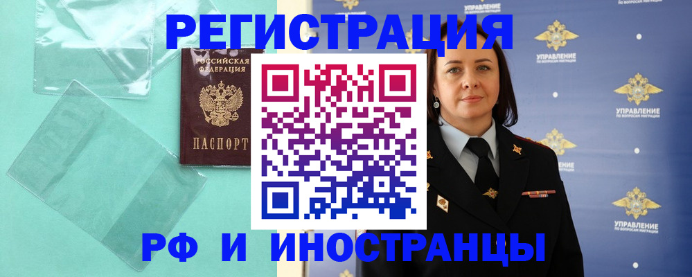 временная регистрация адрес в Тогучине