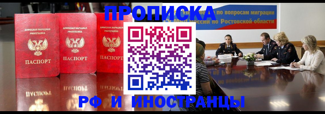 прописка гарантия в Тогучине