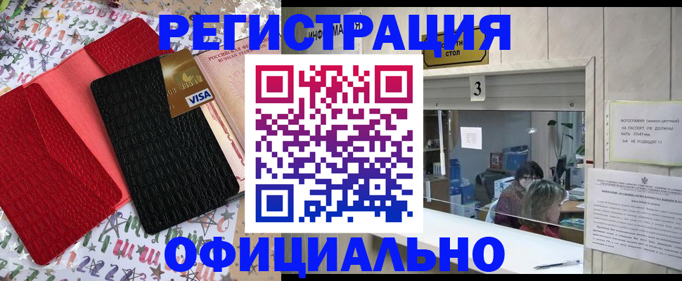 временная регистрация поиск в Тогучине